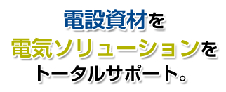 業務内容